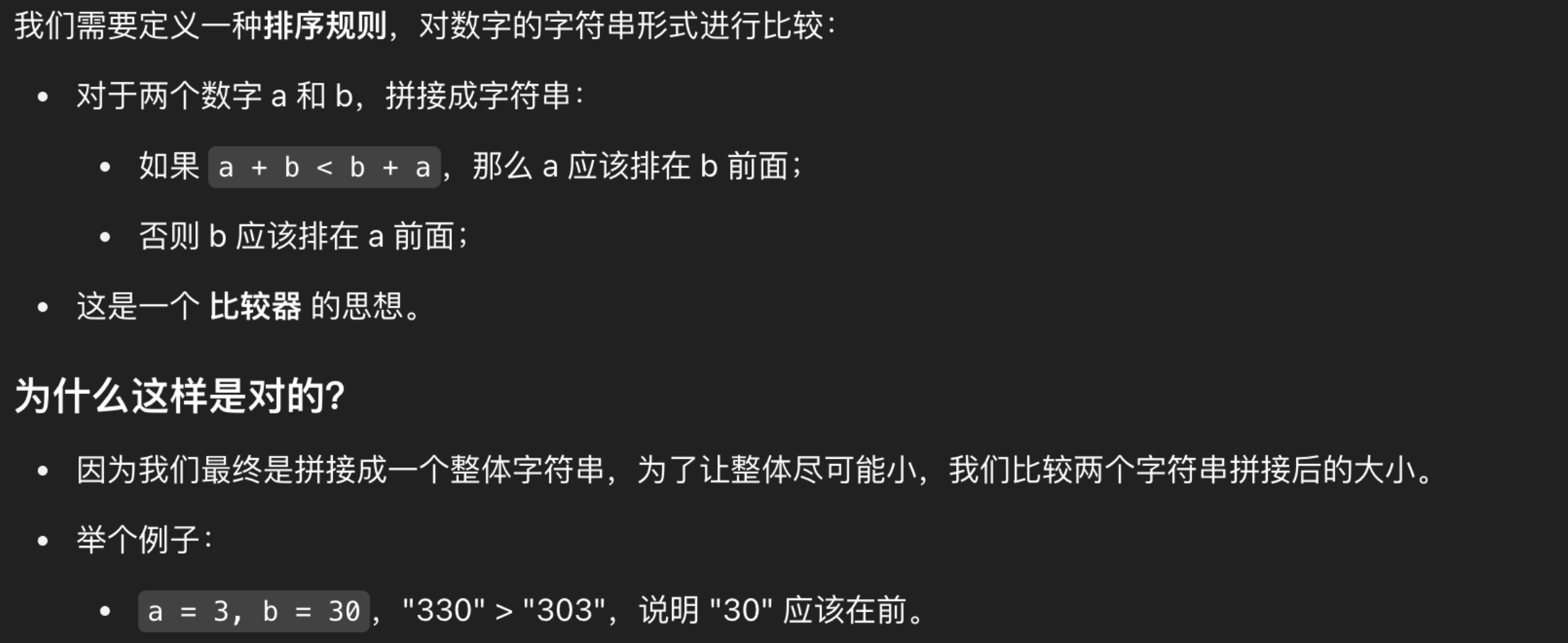 image-20250508001103920