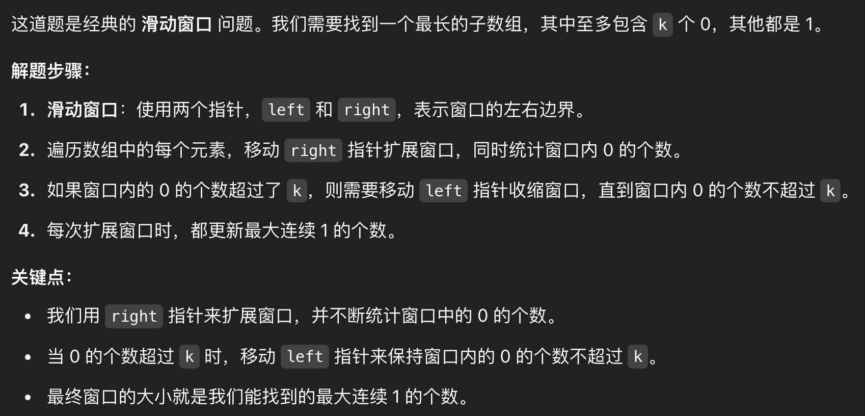 image-20250508002019505