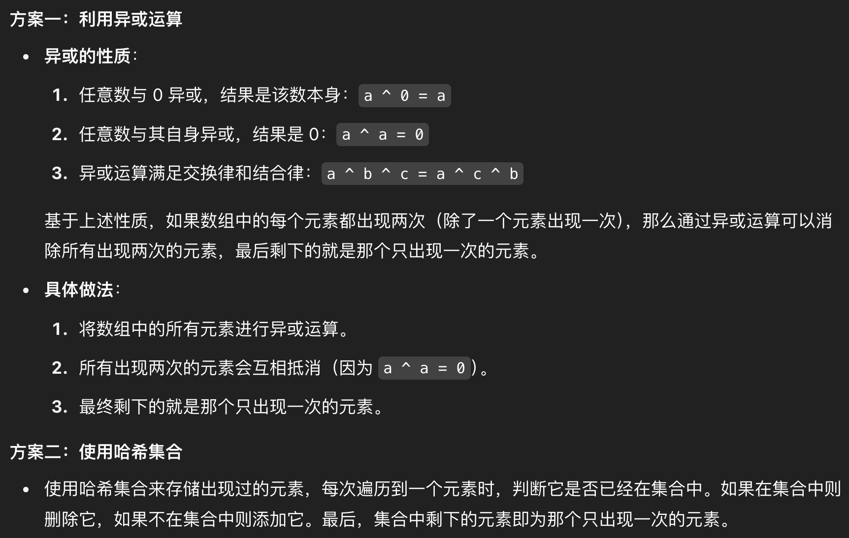 image-20250508003938709