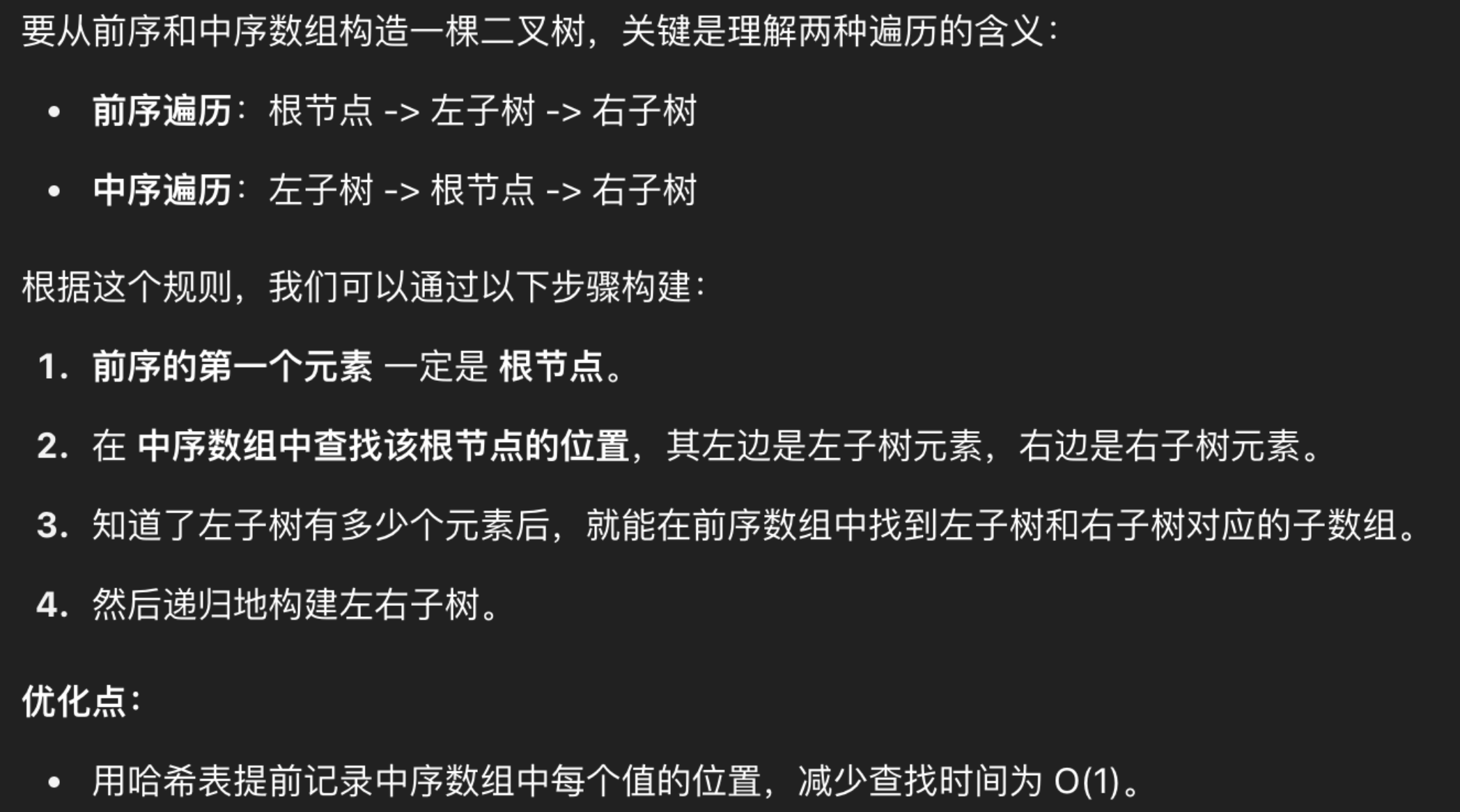 image-20250508004934042