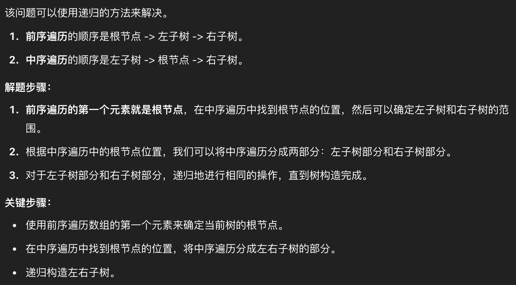 image-20250508005354024