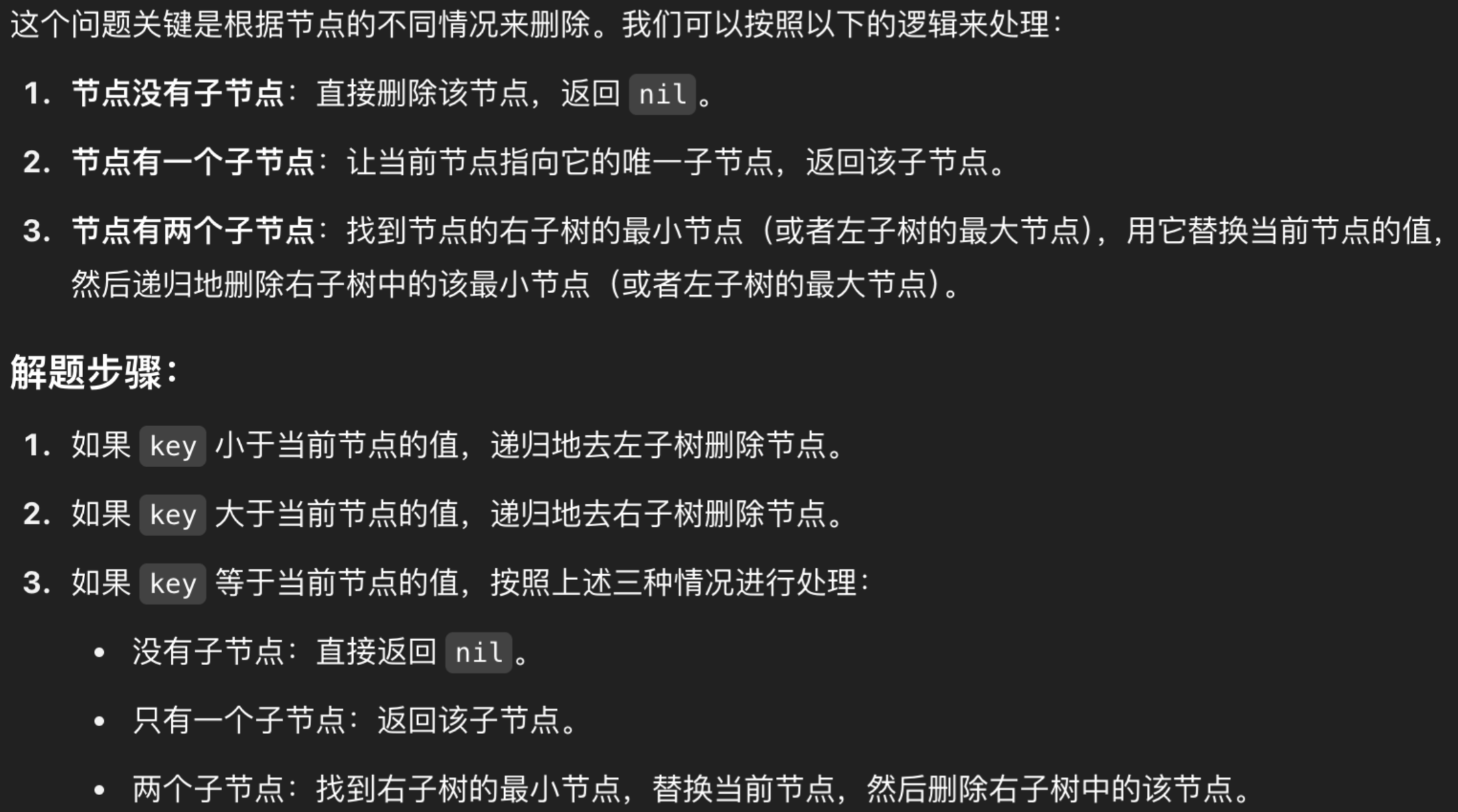 image-20250508021051878