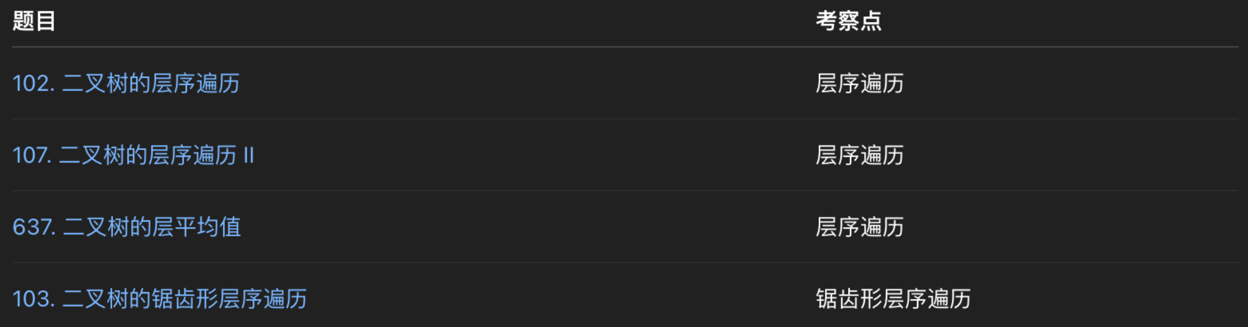 image-20250508040542264