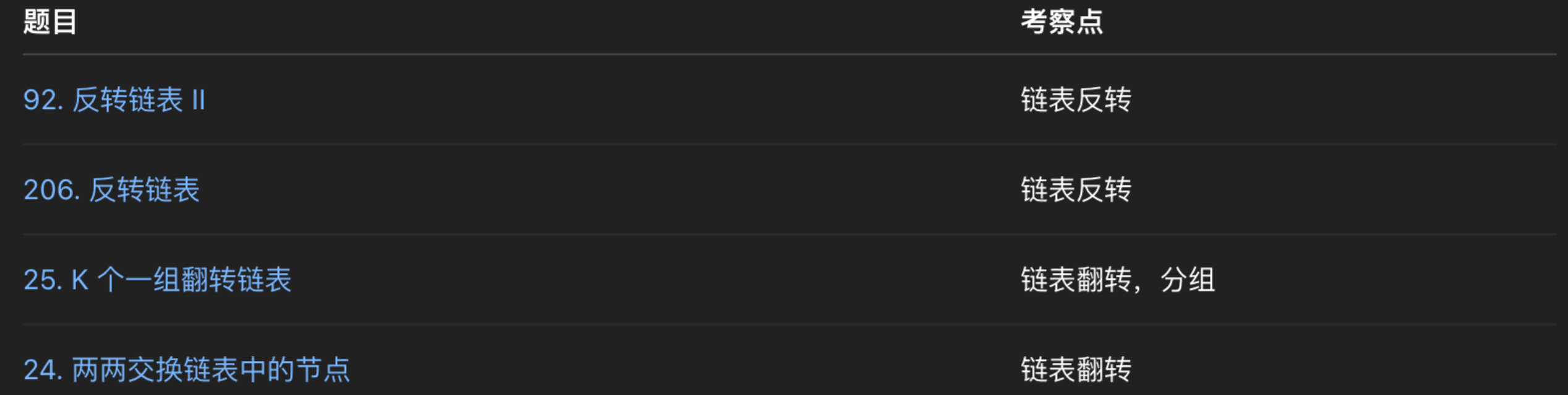 image-20250508040611816