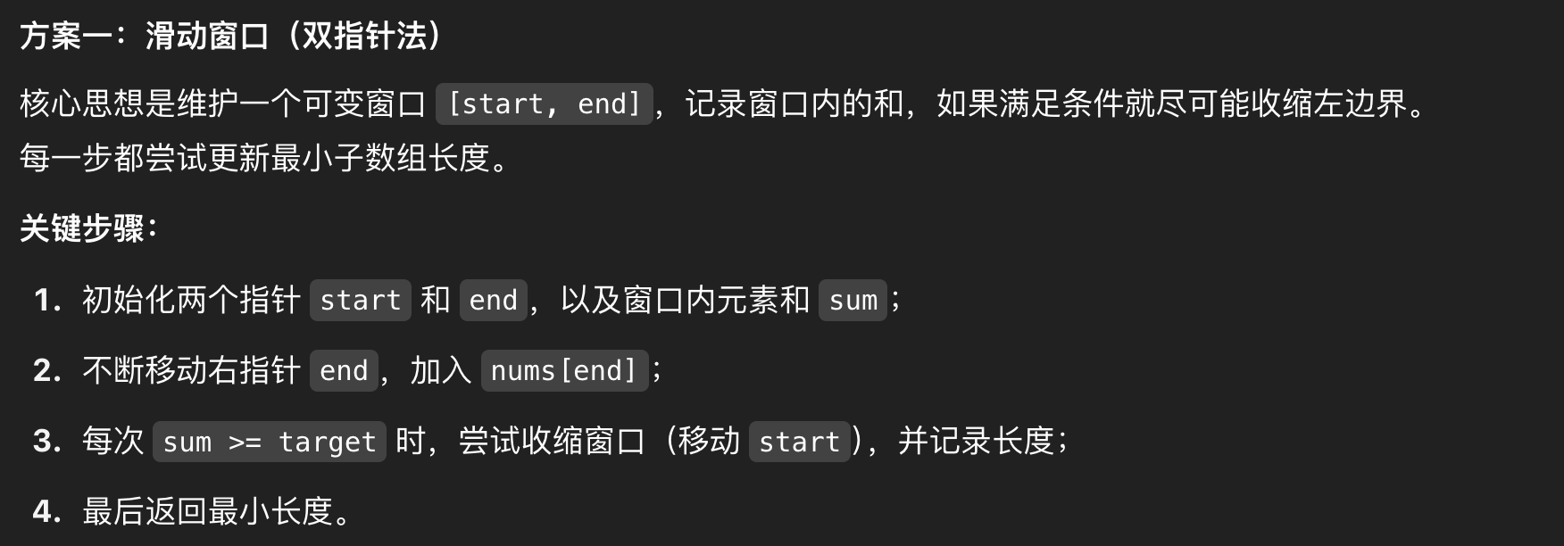 image-20250509215005412