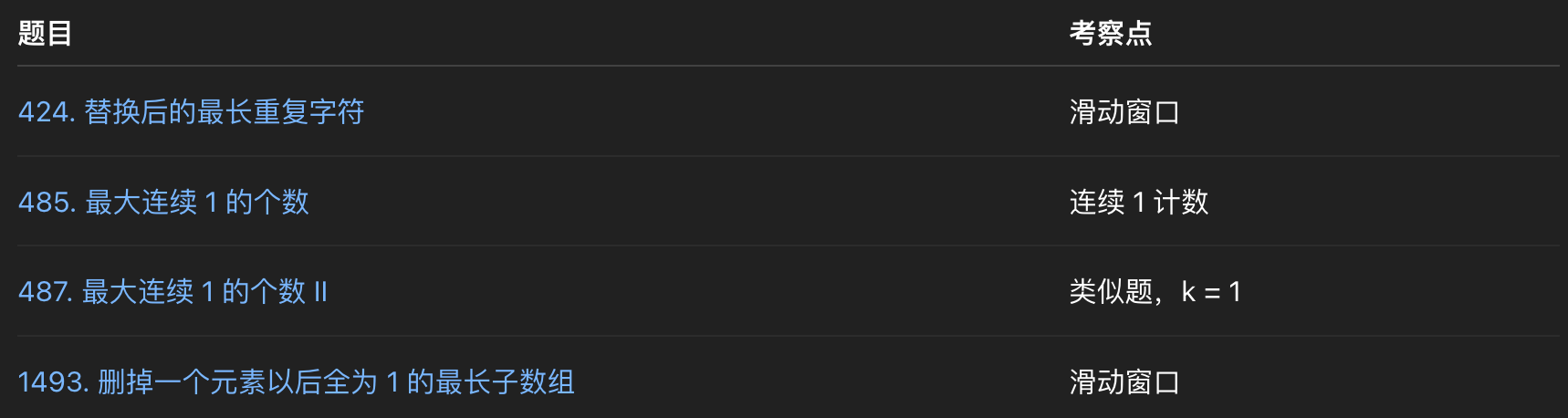 image-20250509215417757