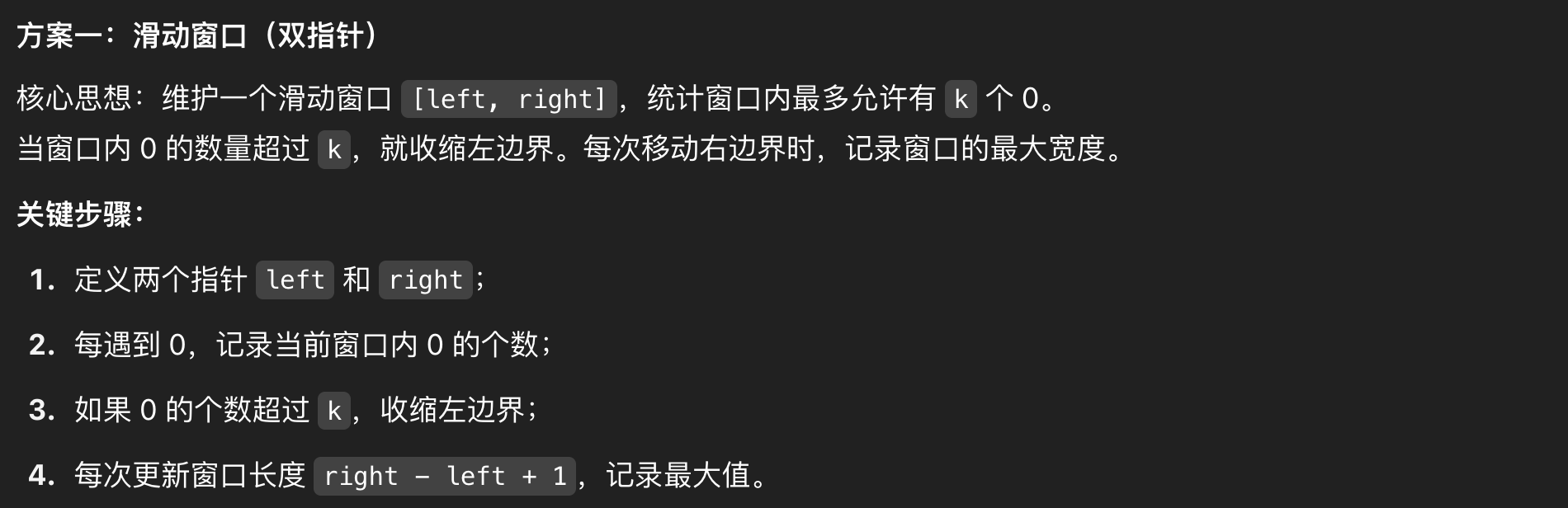 image-20250509215443931