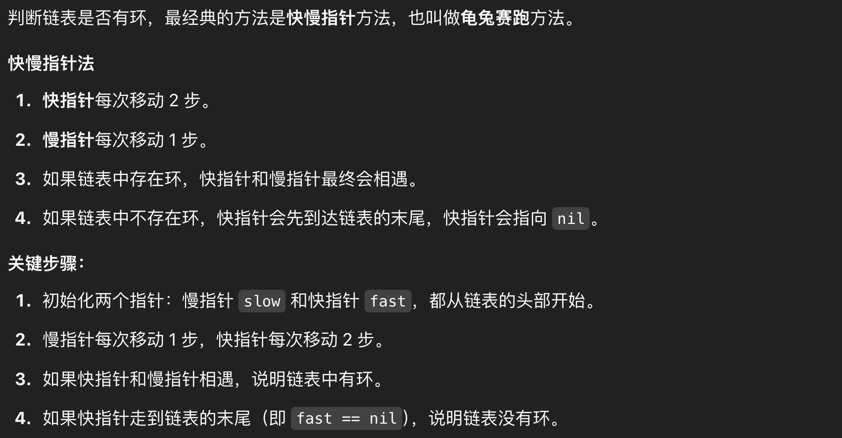 image-20250509232547122