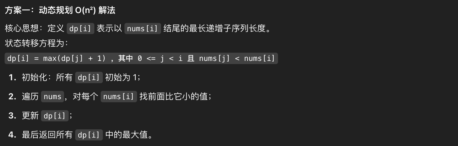 image-20250510003516193