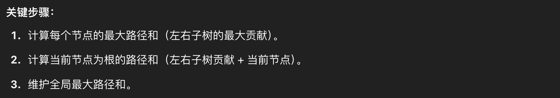 image-20250510004922745