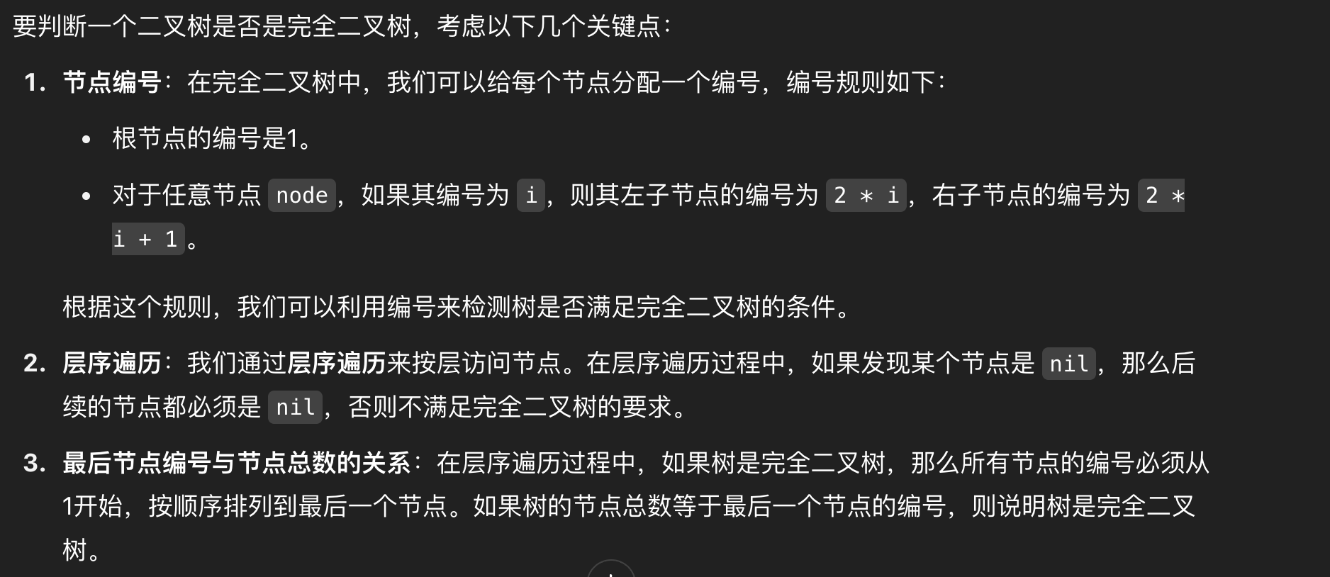 image-20250510071801382