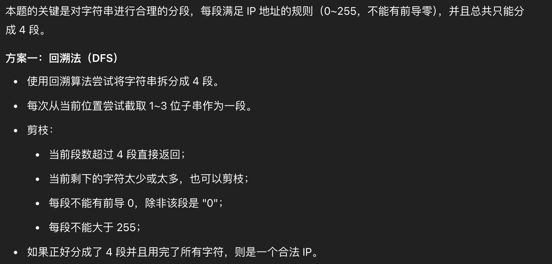 image-20250510085246293