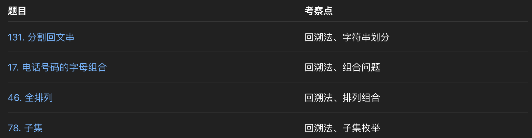 image-20250510085524406