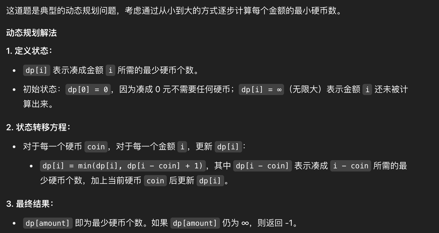 image-20250510101740508