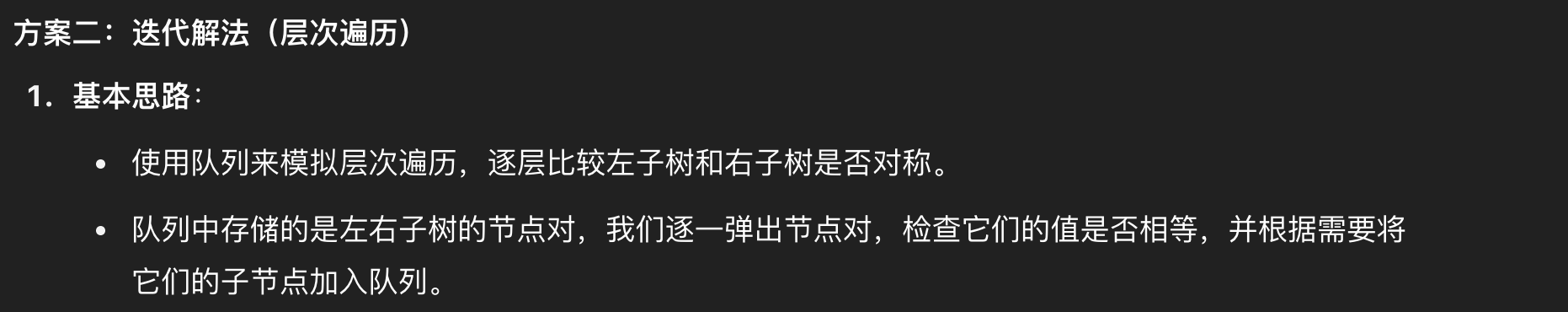 image-20250510103555222