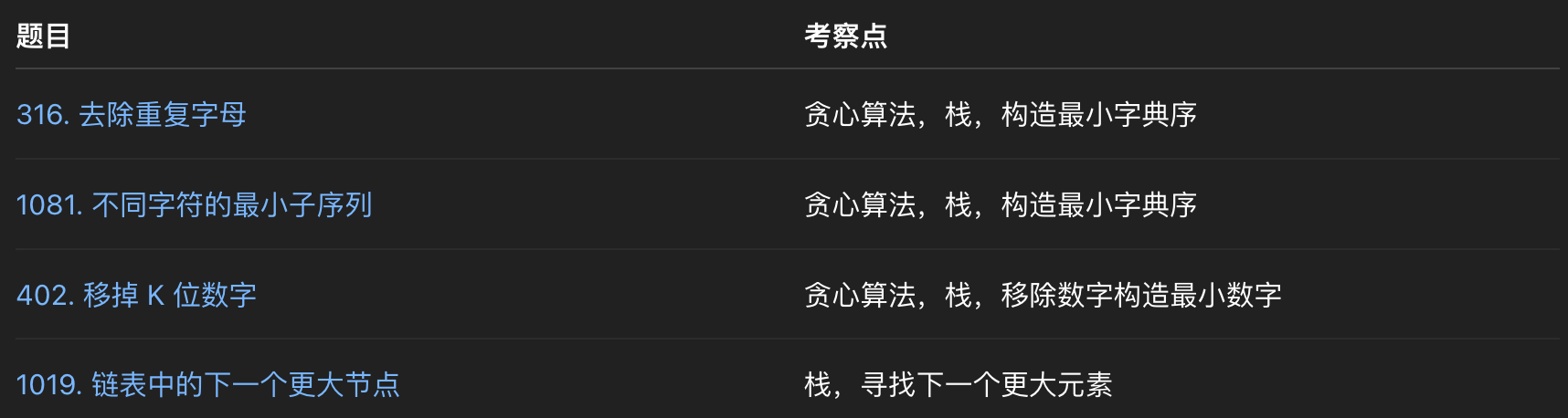 image-20250510121526608