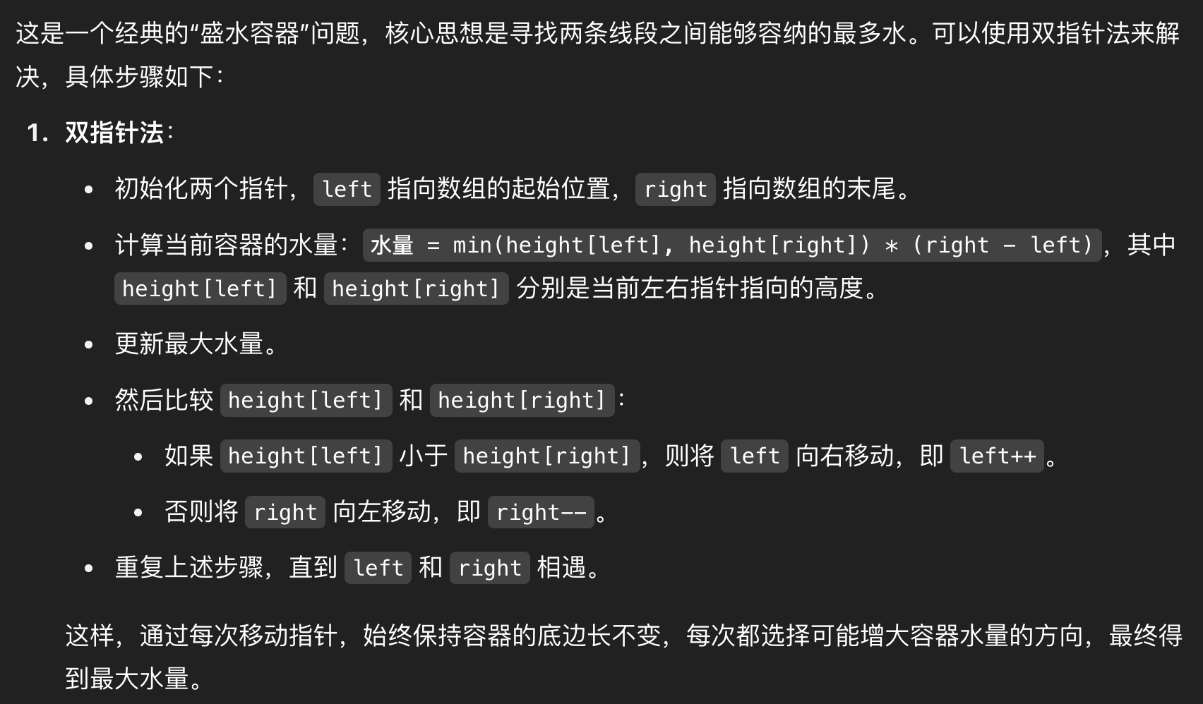 image-20250510122442695