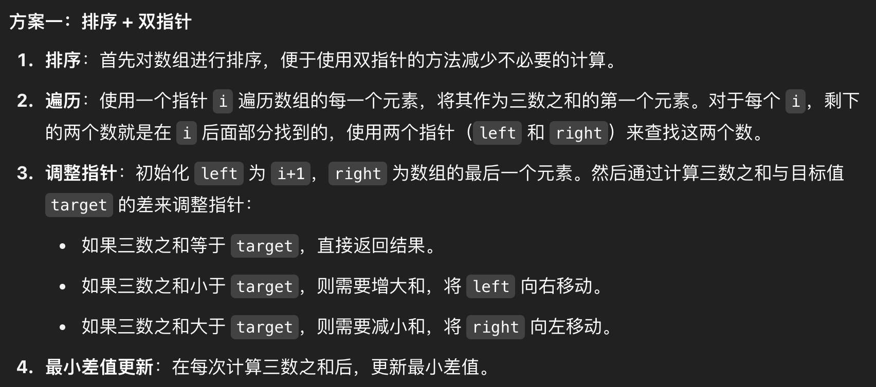 image-20250510124357325