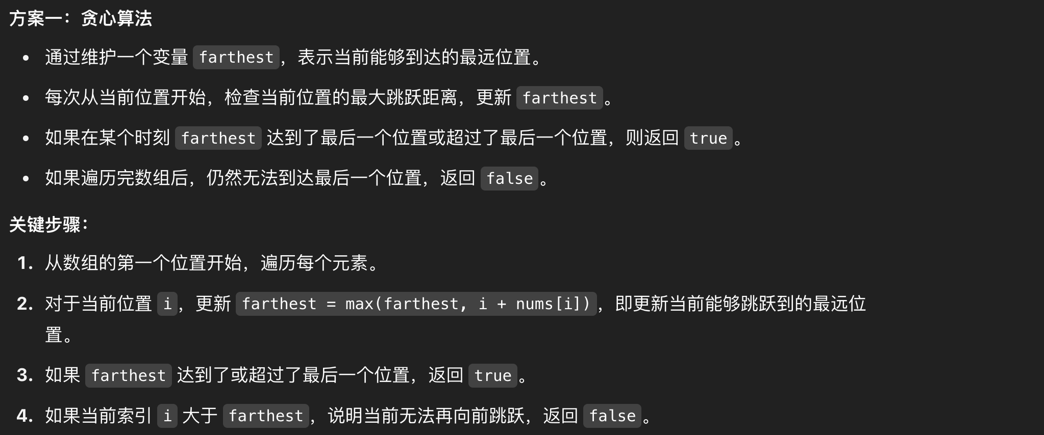 image-20250510190909067