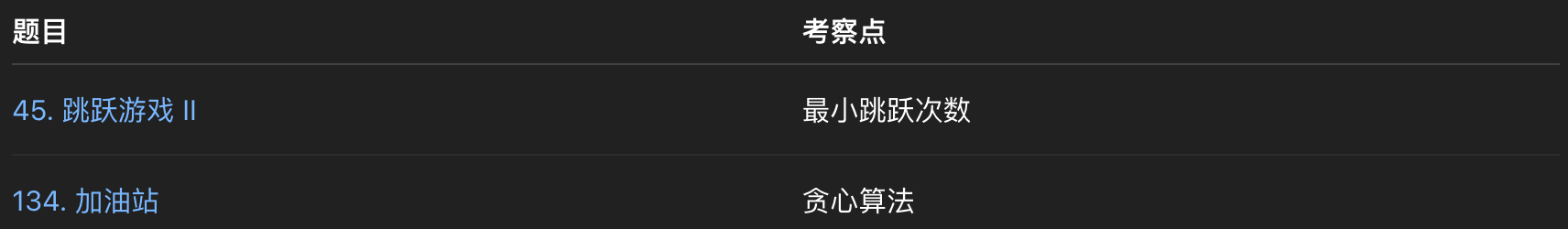 image-20250510191841185