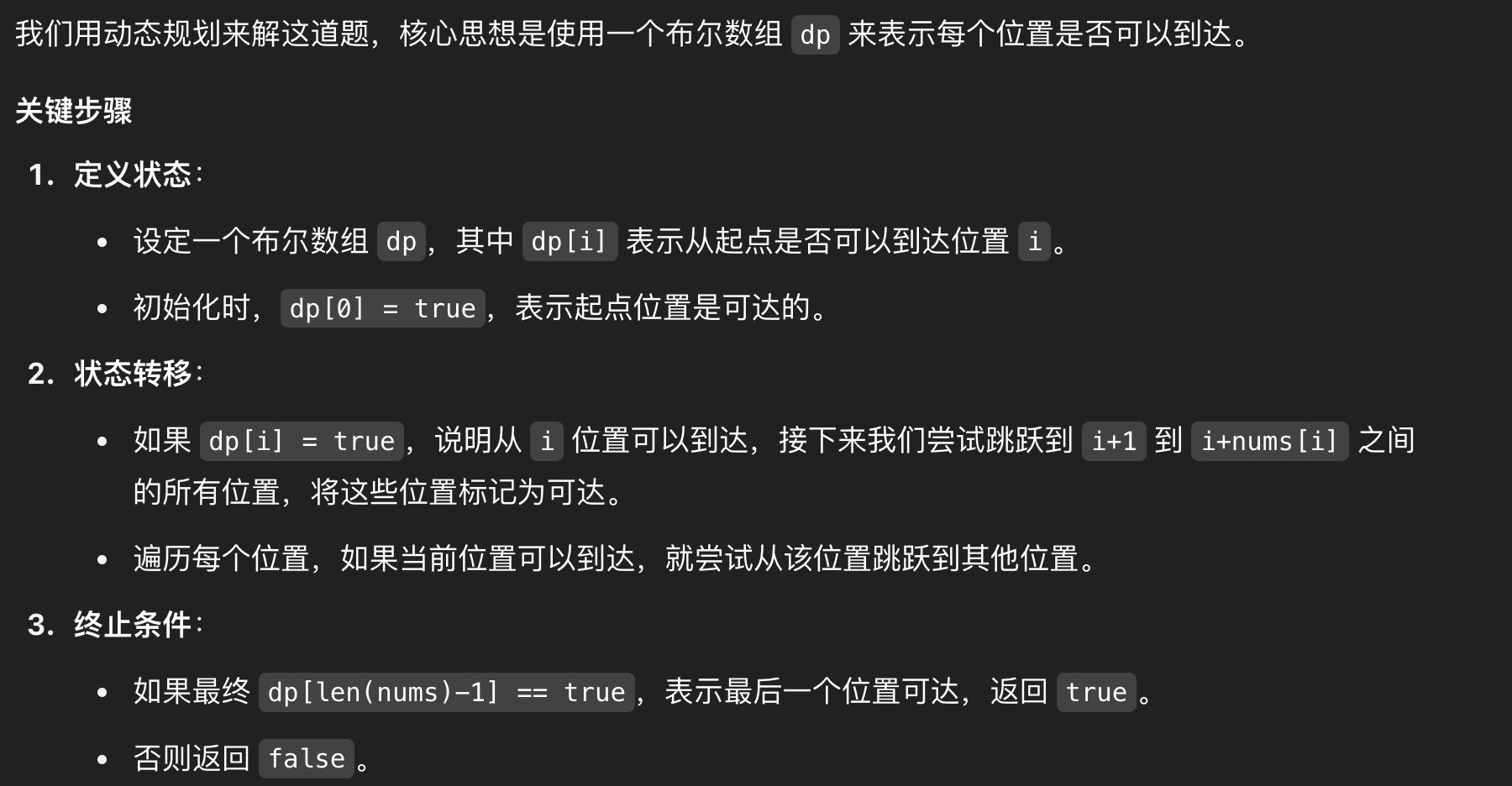 image-20250510191937215