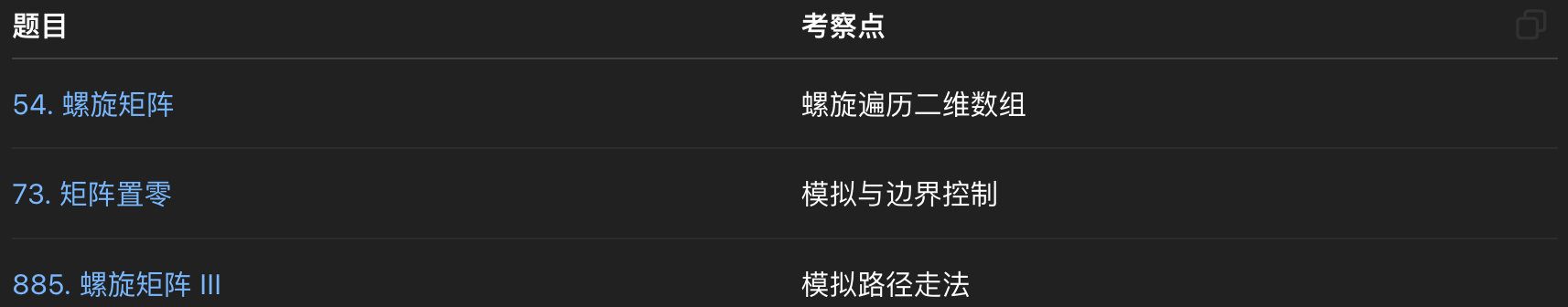 image-20250510202249348