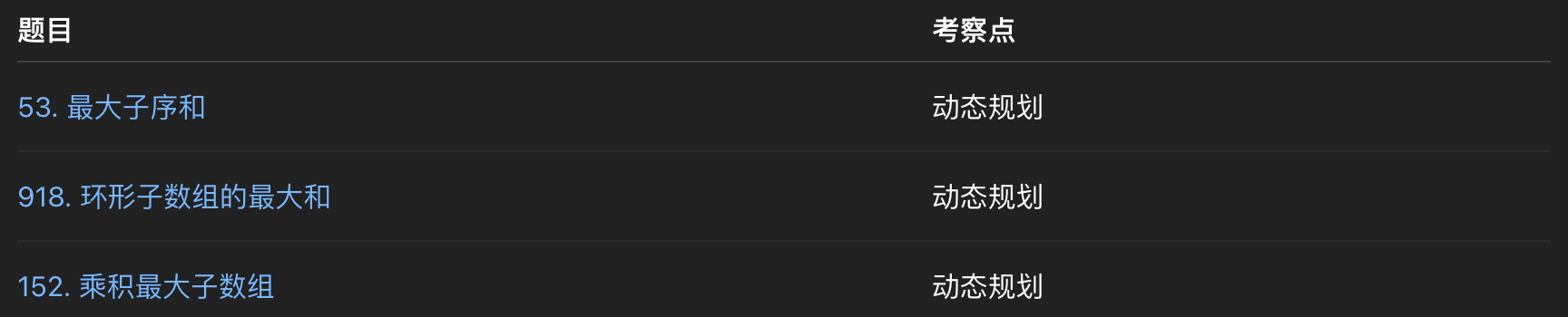 image-20250510210348301