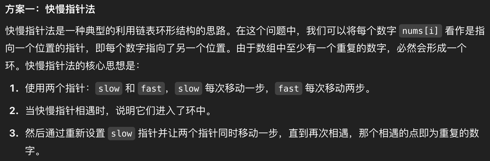 image-20250510213140932