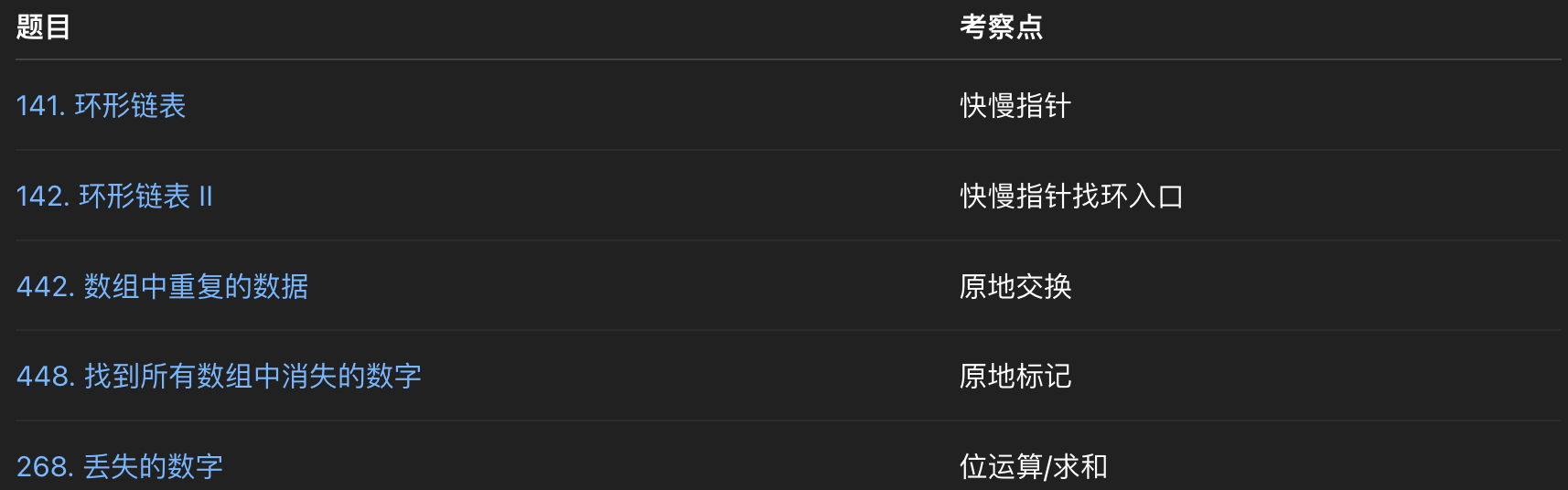 image-20250510213300787