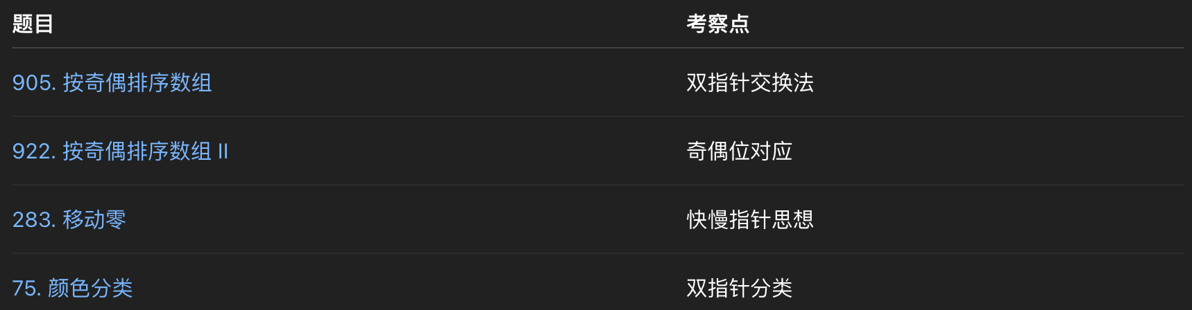 image-20250510222731370