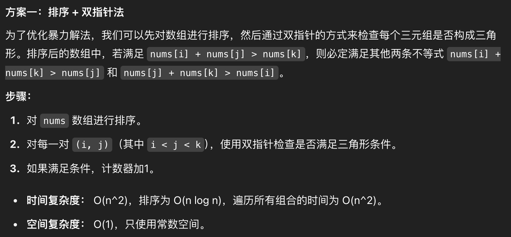 image-20250510225444853