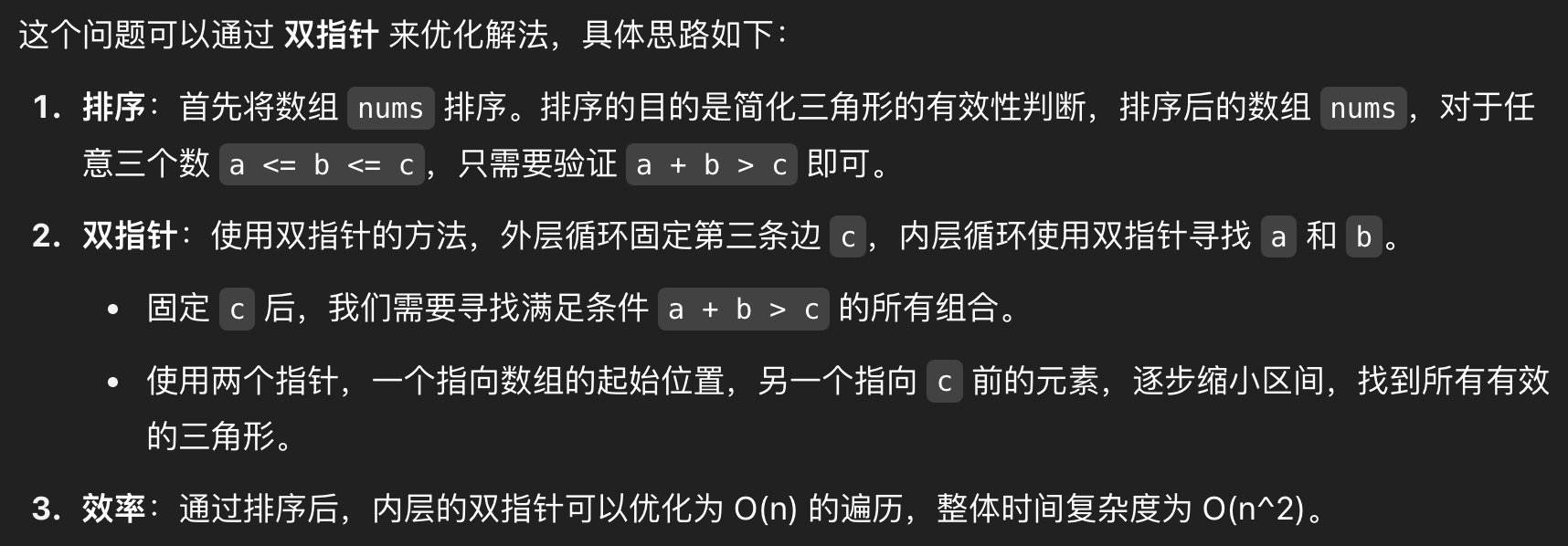 image-20250510225602336