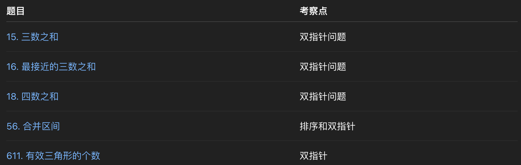 image-20250510225842896