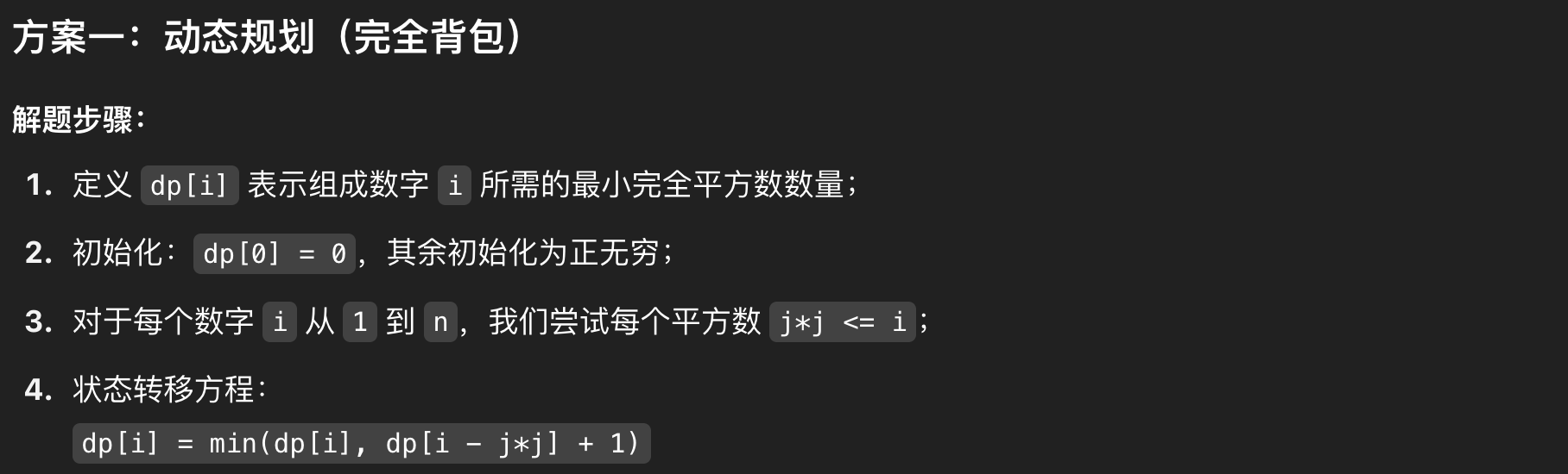 image-20250510232721859