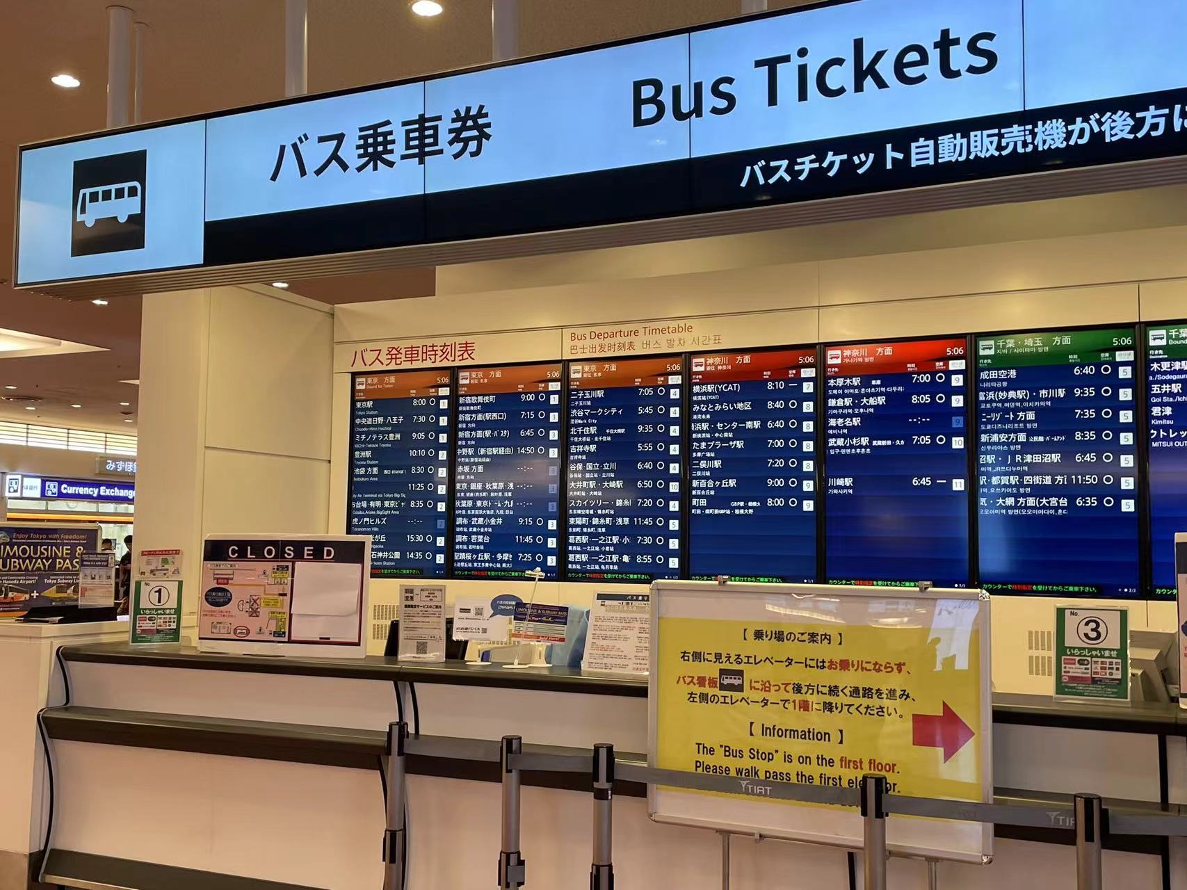 日本机场地铁枢纽