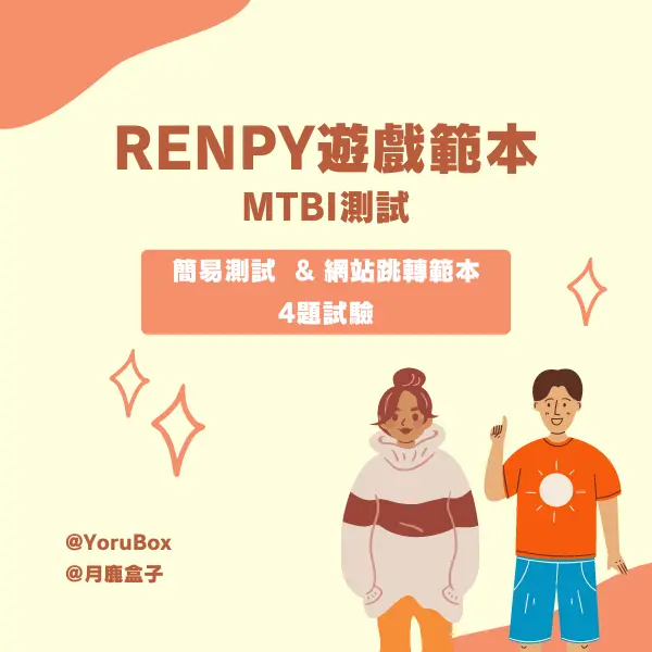 簡易MTBI範本