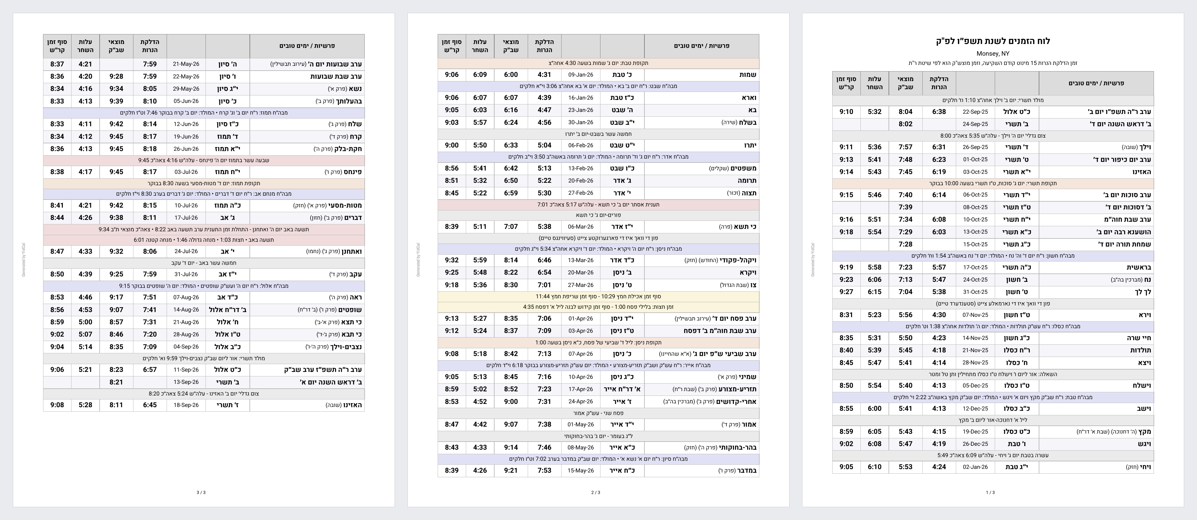 Yearly multi-page luach — full-year booklet