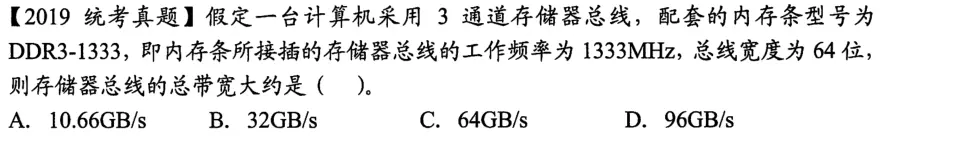 计组-总线和IO-2