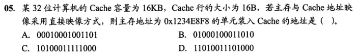 计组-存储系统-22