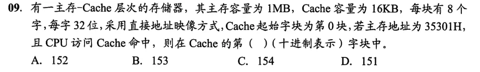 计组-存储系统-23