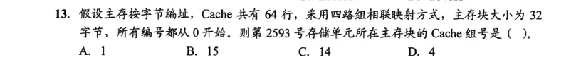 计组-存储系统-27