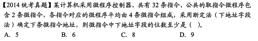 计组-CPU-4