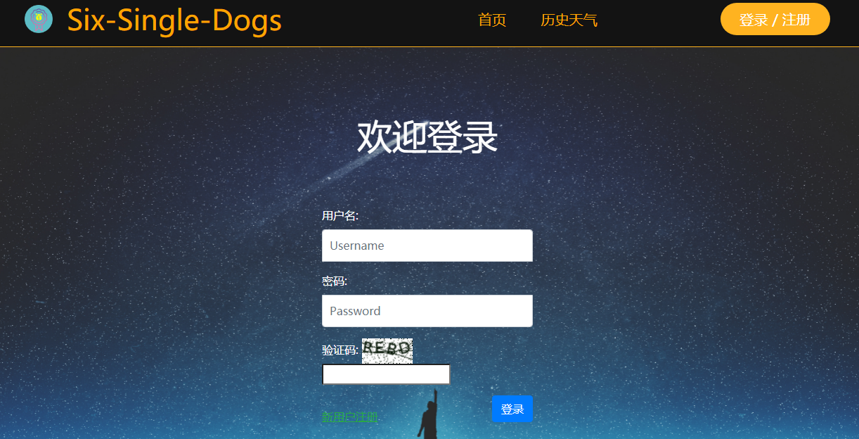 登录