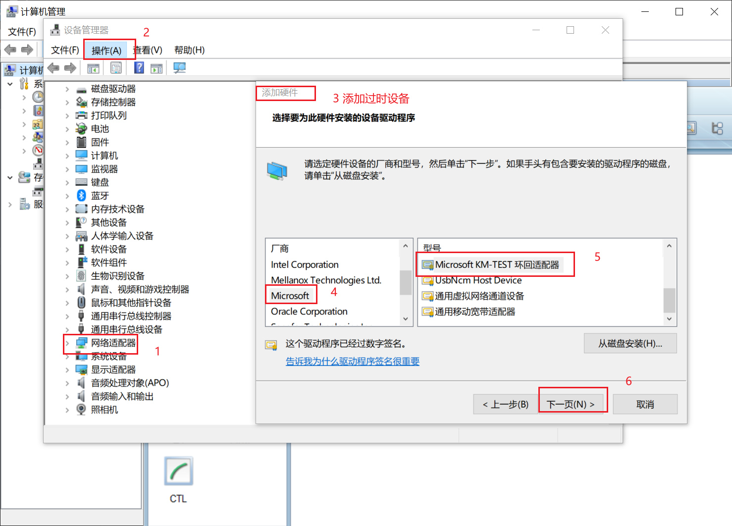 Win10添加环回网络适配器