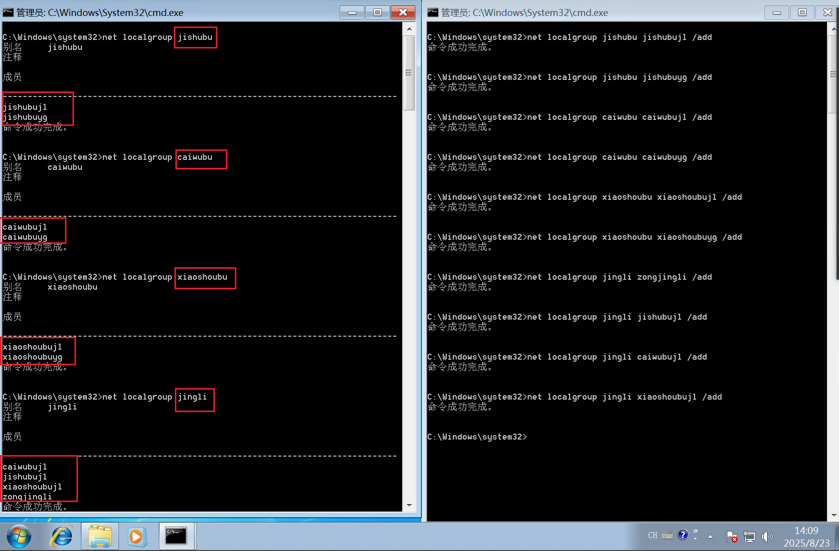 用户添加到组中