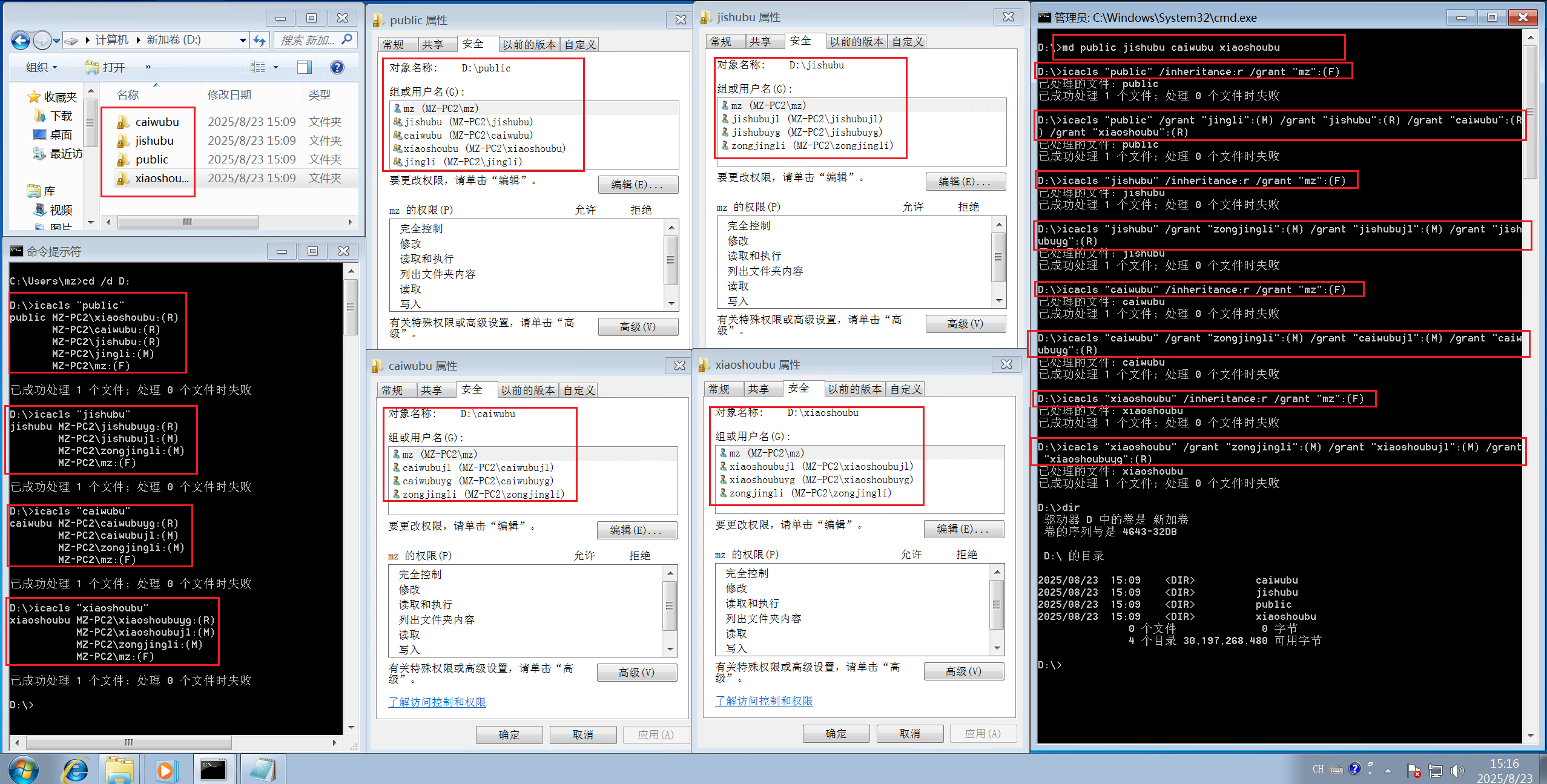 保留MZ管理员权限