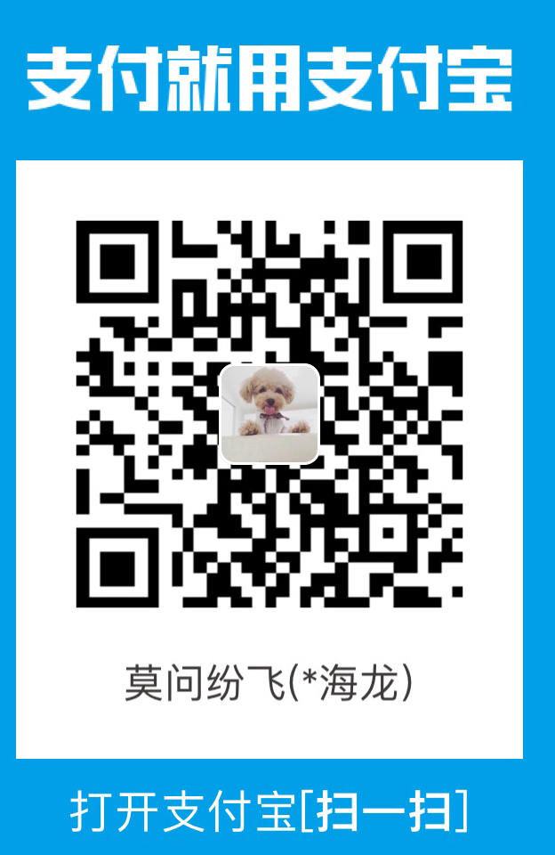 支付宝打赏二维码