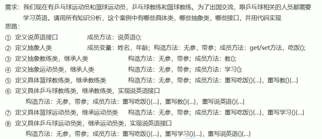 运动员与教练分析2