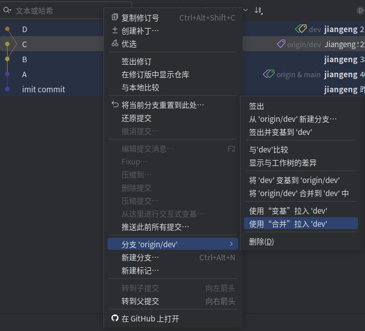 2025-06-08-Git用法总结13.png