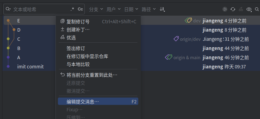 2025-06-08-Git用法总结15.png